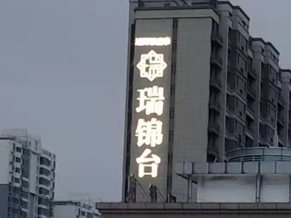 http://www.mcyhfc.top/wp-content/uploads/2024/03/2023020311215250483-1000x750.jpg